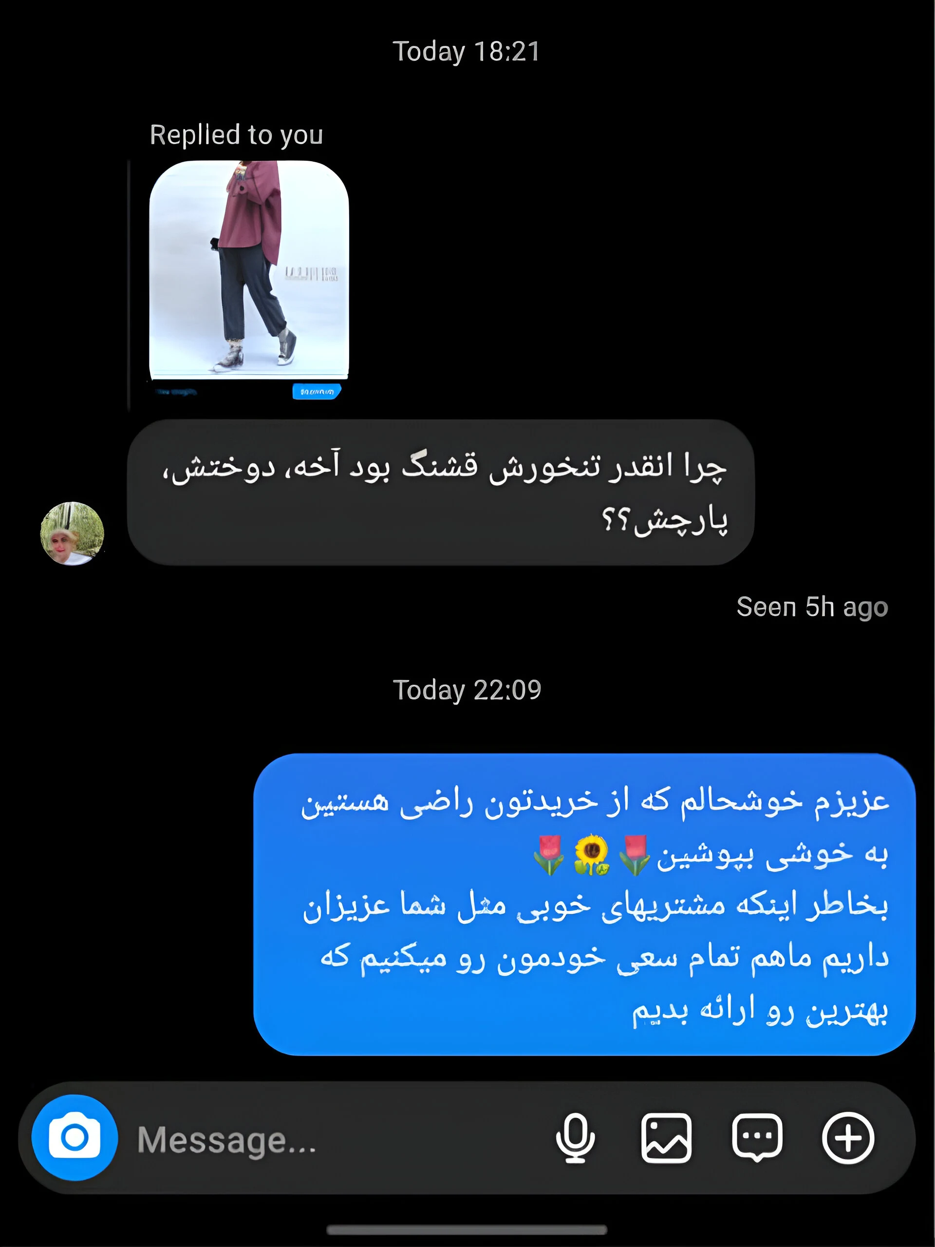 دیدگاه مشتری برای مانتو مانترا